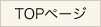 TOP�y�[�W